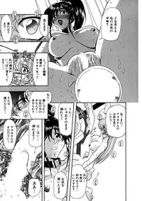 [MARO] Inran Dorei Mama [Digital]