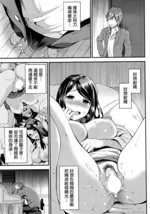 Unmei no Hito Chuuhen