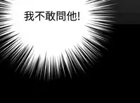 [KKUN &INSANE] Love Parameter 恋爱辅助器 86~101 [Chinese]中文