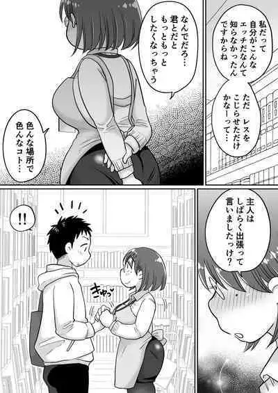 Toshokan Shisho Wakazuma-san wa Yokkyuu Fuman! 2