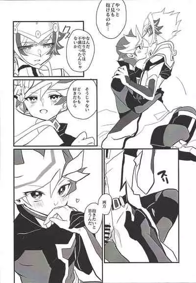 (Sennen Battle Phase 24) [Youniku Bokujou (Ramu)] Pink (Yu-Gi-Oh! VRAINS)