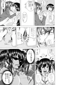 [Arsenal] Guchu-Nure-Otome [Digital]