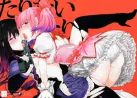 (C82) [flowerchildUEDA (FLOWERCHILD)] Tarinai Futanari (Puella Magi Madoka Magika)