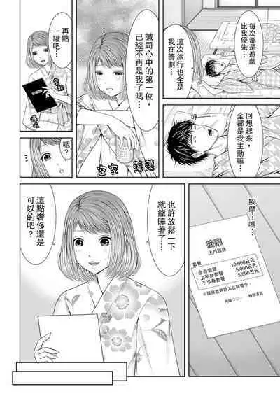 Seitraishi ni Jirasare Tsuzuketa Tsuma ~Otto ni wa Ienai Nureiki Massage | 被按摩師不斷玩弄的妻子～不能跟丈夫說的潮水狂噴按摩