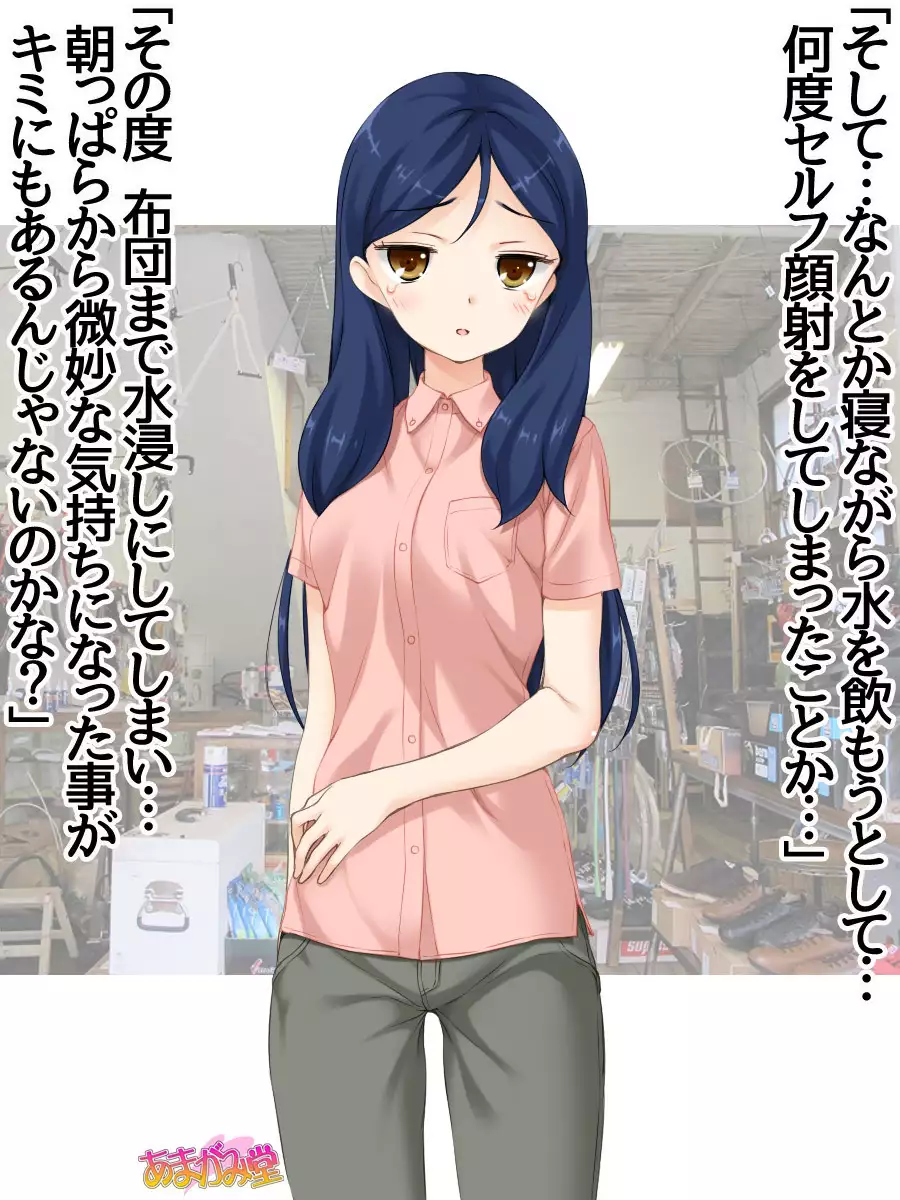 Nanase-chan NTR! Jitensha Diet Hen Ch. 41.3-45