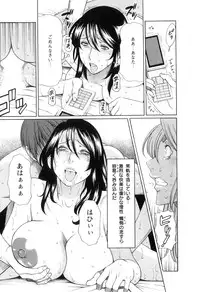 [Takasugi Kou] Ingi no Hate 1