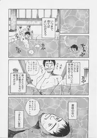 [Saku Yukizou] Yume no Youna