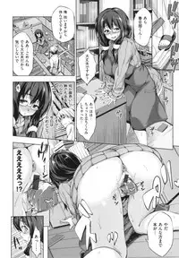 [Shinozuka George] Yasashii Sekai