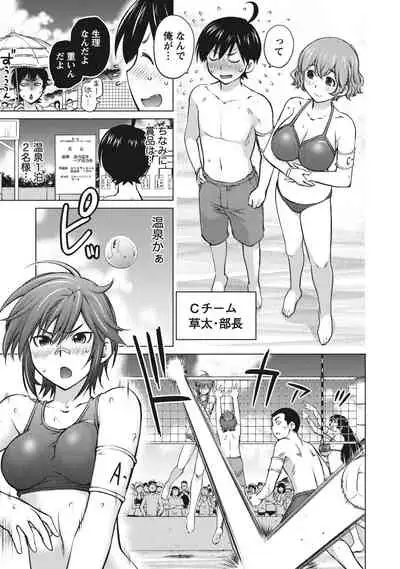 Ookii Onnanoko wa Suki desu ka? Vol. 1