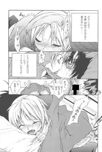 [Fudou Ran] Koitama [Digital]