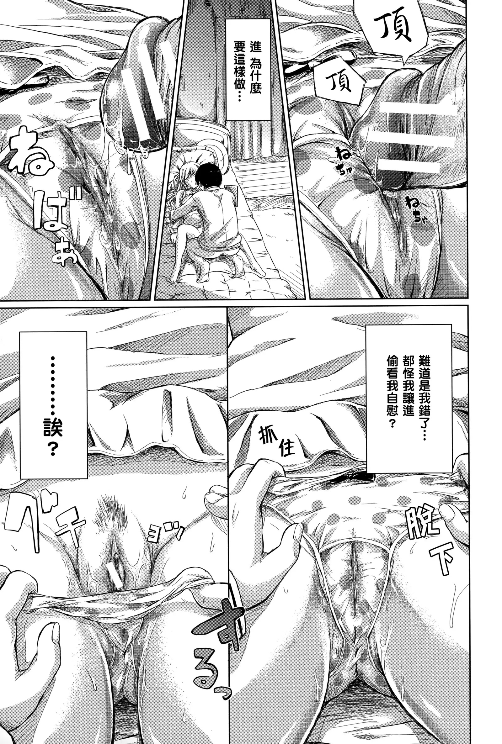 Tokoharu no Shoujo-tachi