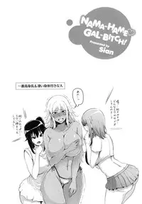 Namahame Gals Bitch [sian]
