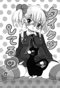 [Torino Munenik] Shirimanpo