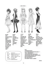 [Harumachi Tsurara (Shichoson)] Fu no Jijou [Chinese] [脸肿汉化组] [Digital]