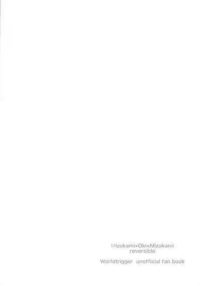 Senpai wa, Ore no mon nande