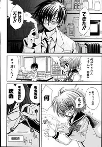 COMIC Potpourri Club 2007-08