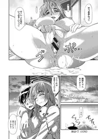 [Tamaki Yayoi] Ane-Hagu! [Digital]