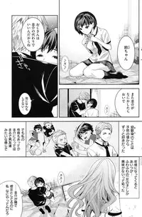 COMIC Shitsurakuten Vol.14 2012-08