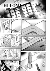 [Hino Toshiyuki] Giten Ikenie Fujin ~Hikou Kaika ~ [Digital]