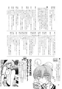 [RED RIBBON REVENGER] Imouto & Shuudoujo