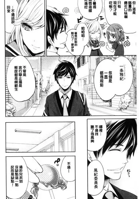 Kanojo-tachi wa Abakareta | 她們的慾望被揭穿了