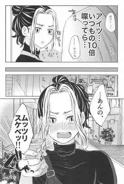 Catch me with Tiger eyes.