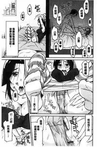 [Orikuchi] Himekuri Kanojo | 秘密淫亂女友 [Chinese]