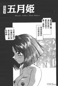 [Matra Milan] Ikei Geshiki [Chinese]