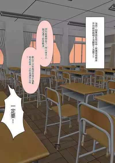 Boku no Subete o Ubatta Akuma