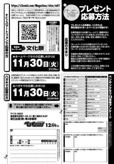 COMIC Penguin Club 2021-12 [Digital]