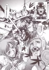 [Yuugai Tosho Kikaku (Tanaka Naburu)] Goumon Kan Juuni Hen (Final Fantasy XII)