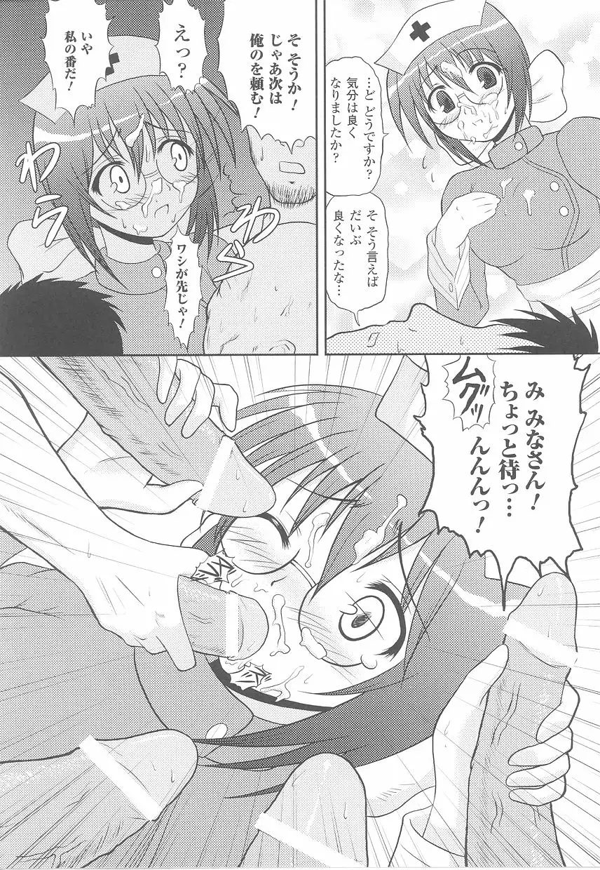 Fellatio Anthology Kouin Ojoku