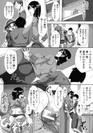 Nikuyoku Tsuma wa Sentaku wo Machigaeru