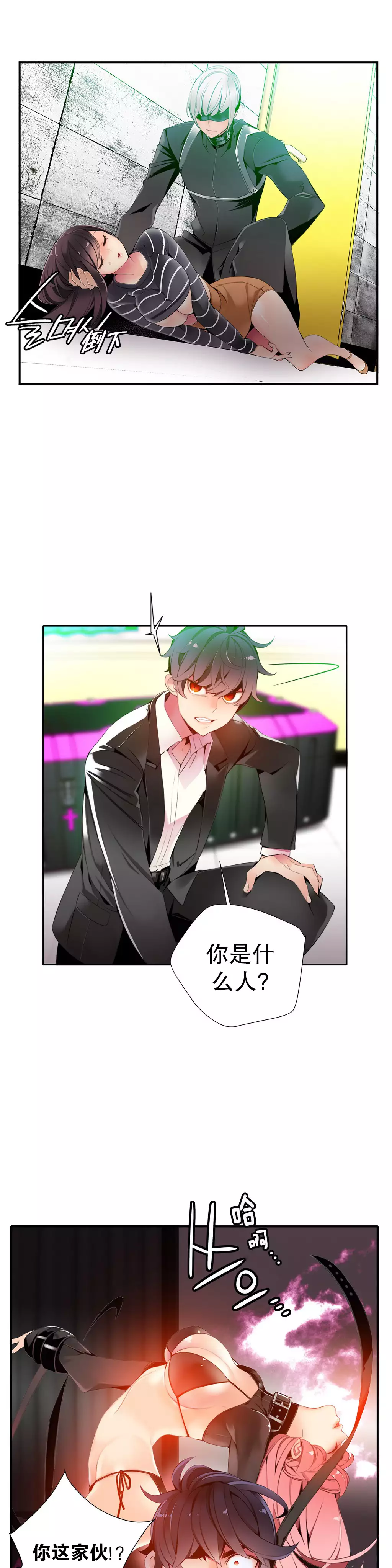 Lilith`s Cord | 莉莉丝的脐带 Ch.1-45