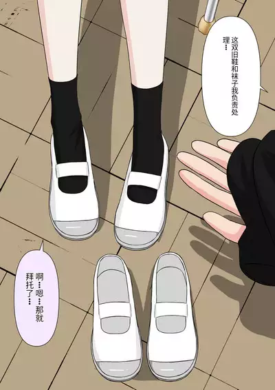 Naze ka Hentai ni Yoku Karama Reru Mukiryoku Joshi