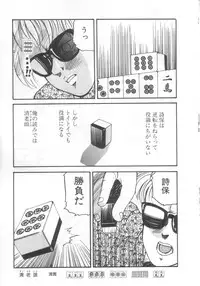 [Koio Minato] Mahou no Shiho-chan 2