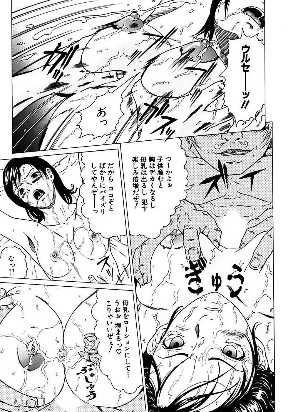 Fuuki Iinchou no Kousoku Ihan