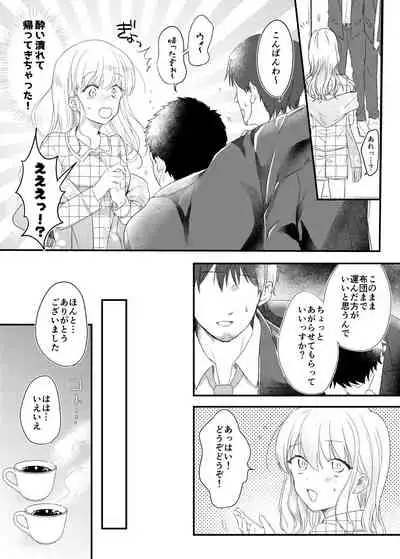 [Mimitako Seijin] Haitoku no Kairaku ~Douryou ni Netorareta Seiso Zuma~