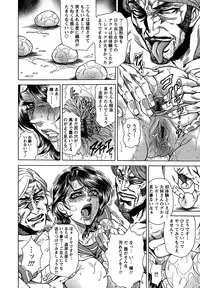 [Hino Toshiyuki] Joshi Ana Shiho -Hitozuma Caster Koujoku Chigoku-