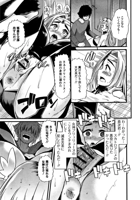 Himitsu ni Shitetai Watashi-tachi no Seijijou