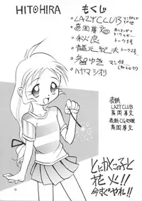 (C51) [Arueru (LAZY CLUB, Takaoka Motofumi)] Ha HITOHIRA (Kizuato, Shizuku)