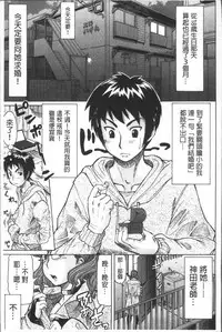 [Minority] Negative Kanako-sensei [Chinese]