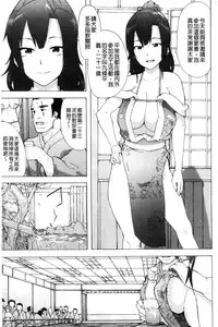 [Kizuki Rei] Bitches Journey [Chinese]