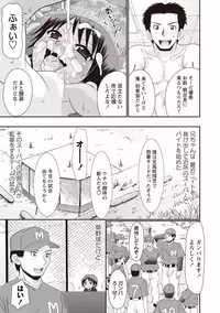 [R-Koga] Nii-chan Senyou [Digital]