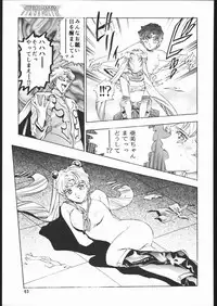 [TEAM IBM (Various)] Gekka no Kishi (Bishoujo Senshi Sailor Moon)