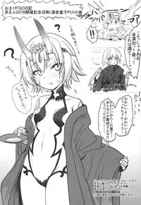 (C95) [Shishido Mart (Shishido Kurou)] Okita-san Ryoujoku (Fate/Grand Order)