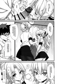 Nami Nami de Ikuuuu!! {El nido del Cóndor}