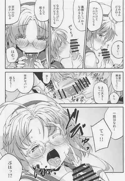 (C99) [Hitsujin Toko (Hitsujin)] Hirato no Kimochi (Kantai Collection -KanColle-)