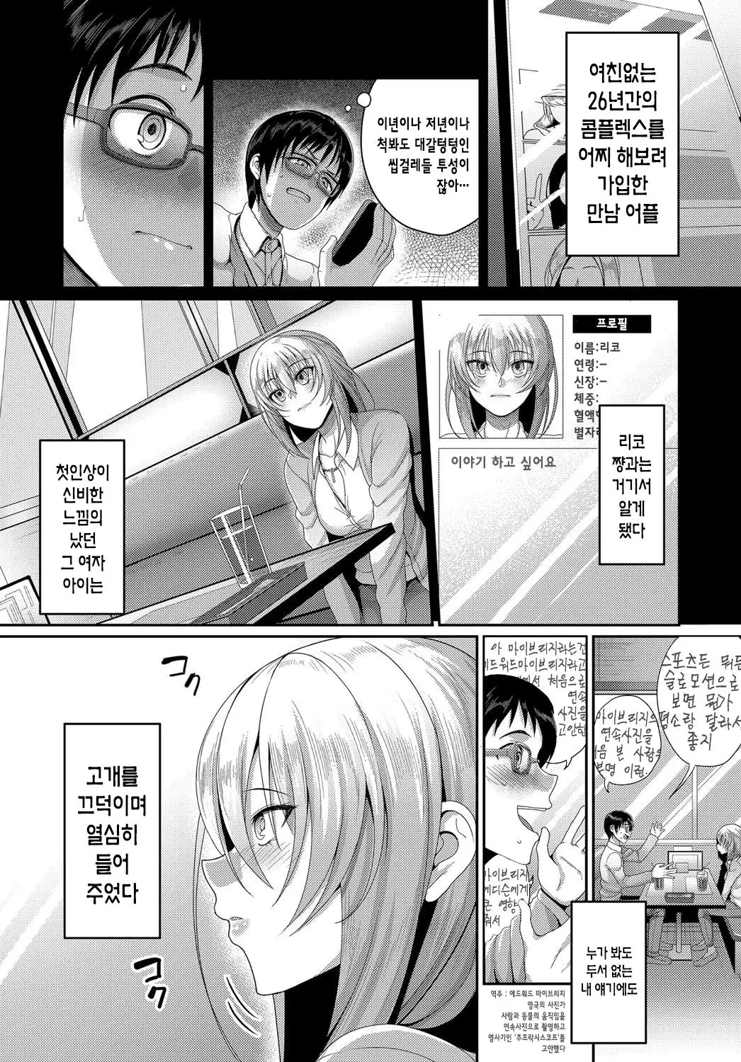 Teisou Ganmushi Girls