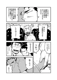 [anything (naop)] Kenken 02